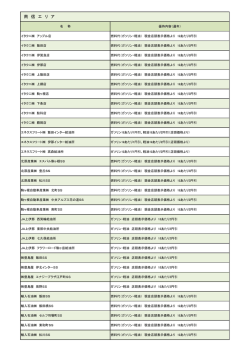 南 信 エ リ ア