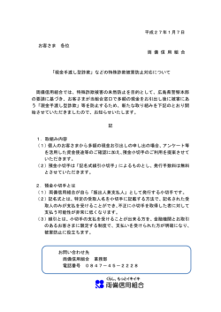 現金手渡し型詐欺