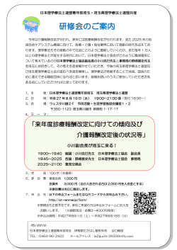 詳細PDF - 日本理学療法士連盟