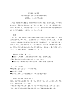 情報漏えいのお詫びとお願い