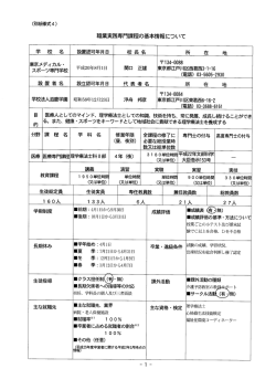 H26年度 理学療法士科Ⅱ部