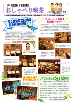 女性部員とおしゃべりしている気分