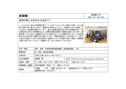 卓球部 - 宮城教育大学