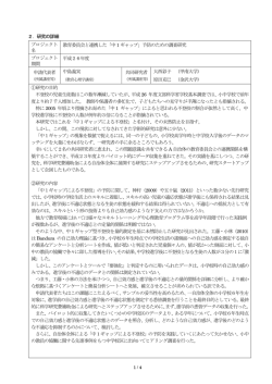 詳細版 - 福岡教育大学