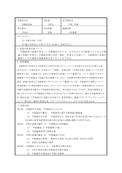 学級経営論