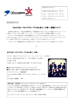 リリース資料（PDF）