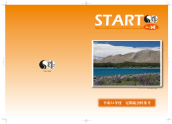 START56 - 北海道放射線技師会