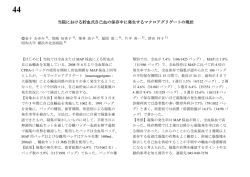 当院における貯血式自己血の保存中に発生するマクロアグリゲートの現状
