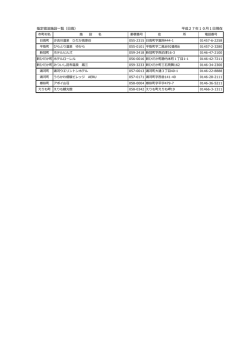 日高管内印刷用ファイル