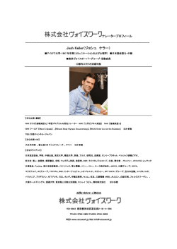 プロフィールPDF - 株式会社ヴォイスワーク