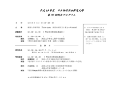 プログラム一覧 (PDFファイル)