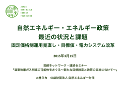 資料 - 気候ネットワーク