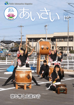凛と響く太鼓の音