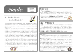 秋、歌声響く学校から ～むつみの祭に向けて～