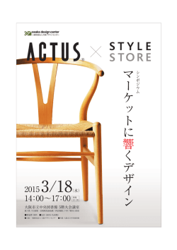 詳しい情報はこちらから