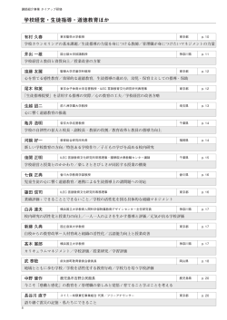 講演・講座内容一覧