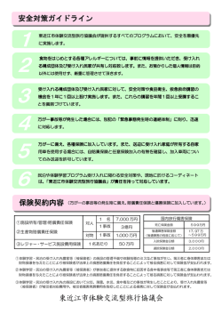 写真をクリックするとPDFファイルが表示されます