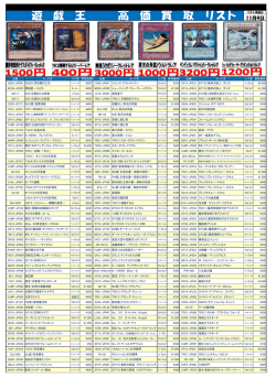 遊 戯 王 高 価 買 取 リスト 11月9日