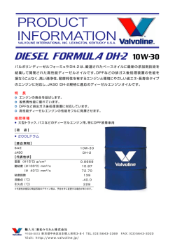 製品情報・代表性状（PDF