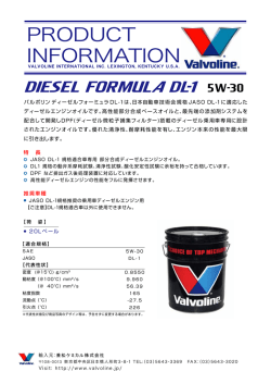 製品情報・代表性状（PDF