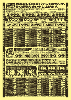 円 - ビッグママ