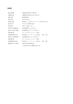 訂正報告書 PDF:101kb