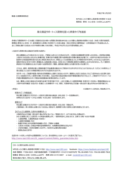 プレスリリースの全文はこちら