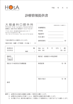 H。sA 平成 年 月 日