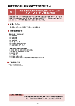 ワン・ストップ無料相談