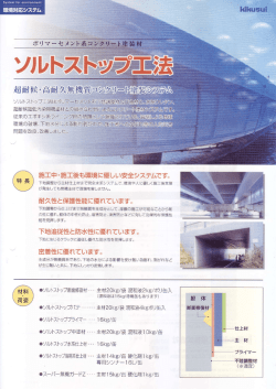 ポリマーセメント系コンクリート塗装材