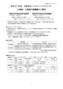 公営住宅（シルバーハウジング)(158KBytes)