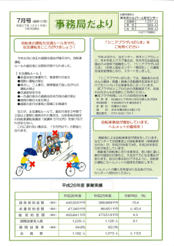 茨木市シルバー人材センター