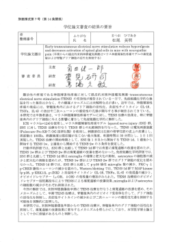 医博甲380松尾 英明