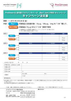 注文書はこちら（PDF 206KB）