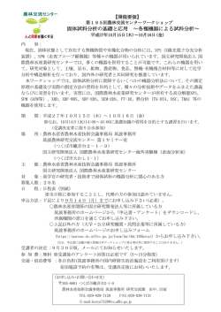 固体試料分析の基礎と応用 ～各種機器による試料分析～