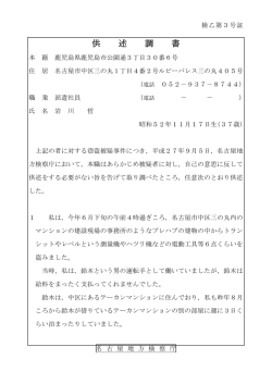 被告人のPS（検乙3）