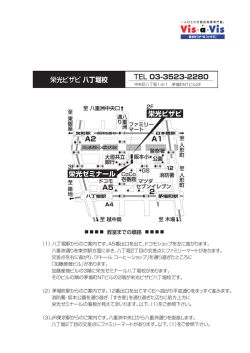 栄光ビザビ八丁堀校 - 栄光ゼミナール 個別指導【ビザビ】