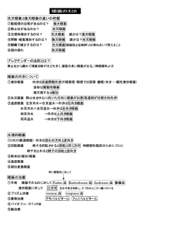 先天眼振と後天眼振の違いの把握 アレクサンダーの法則とは？ 眼振の