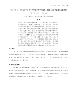 Japanese Final Paper