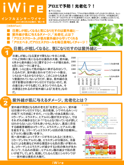 ニューズレター（PDF）のダウンロードへ