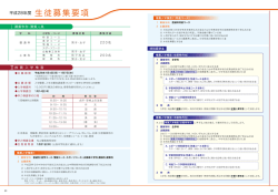 ー 募集学科ー 募集人員