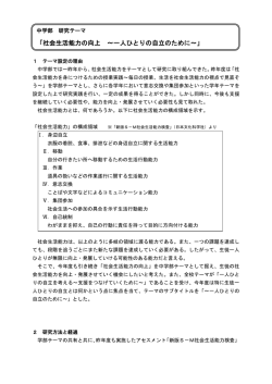 中学部