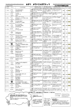 6月 - さいたま市立与野西北小学校