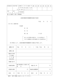 PDF版 - 長崎原爆資料館