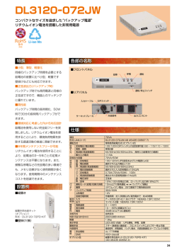 DL3120ｰ072JW