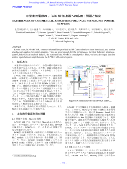 WEP105 - 日本加速器学会