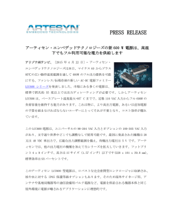 Newco new name PR