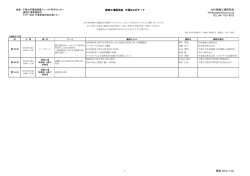 植物工場勉強会 日程およびテーマ NPO植物工場研究会 info