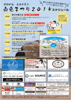 ⊕఻߹ߟࠅ㧜㧚㧛㧟 - 鳥取市 白兎観光協会スタッフブログ