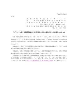英国・オックスフォードで開催されるアプタマーに関する国際会議